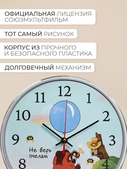 РУБИН Часы настенные интерьерные детские союзмультфильм 25 см, голубой, фото 3