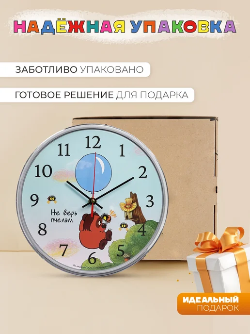 РУБИН Часы настенные интерьерные детские союзмультфильм 25 см, голубой, фото 4