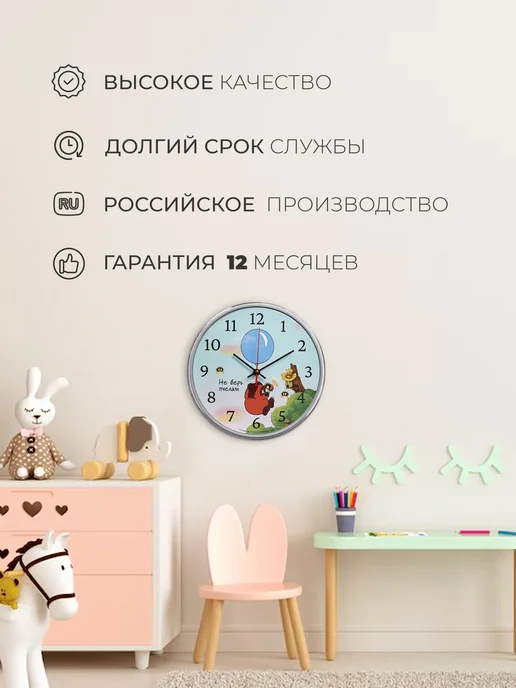 РУБИН Часы настенные интерьерные детские союзмультфильм 25 см, голубой, фото 5