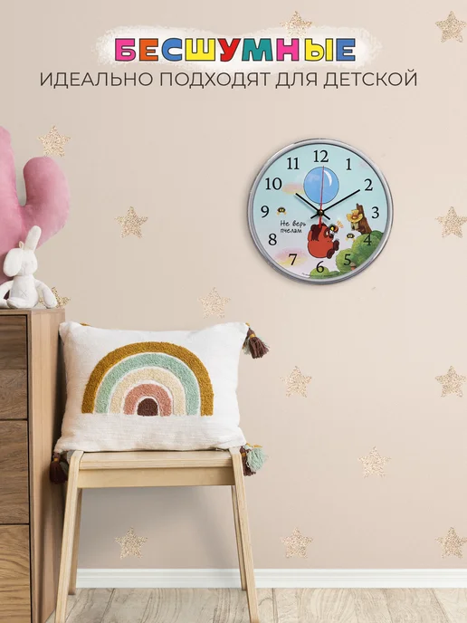 РУБИН Часы настенные интерьерные детские союзмультфильм 25 см, голубой, фото 7