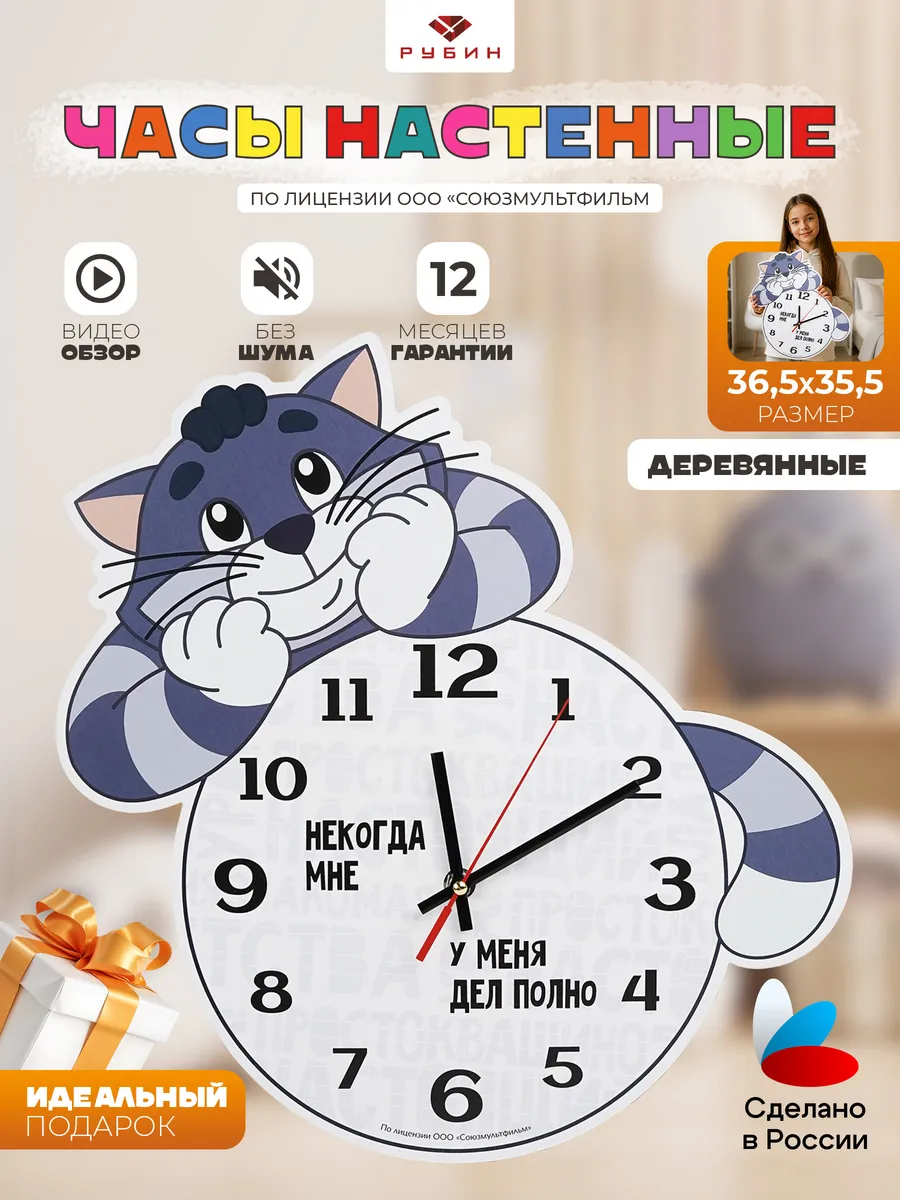 Часы детские деревянные настенные союзмульфильм