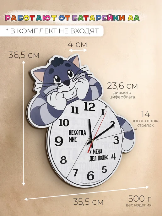 РУБИН Часы детские деревянные настенные союзмульфильм, синий, фото 2