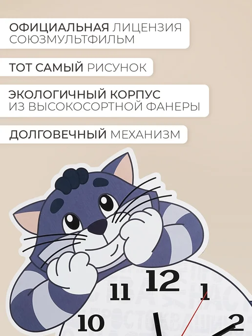 РУБИН Часы детские деревянные настенные союзмульфильм, синий, фото 3