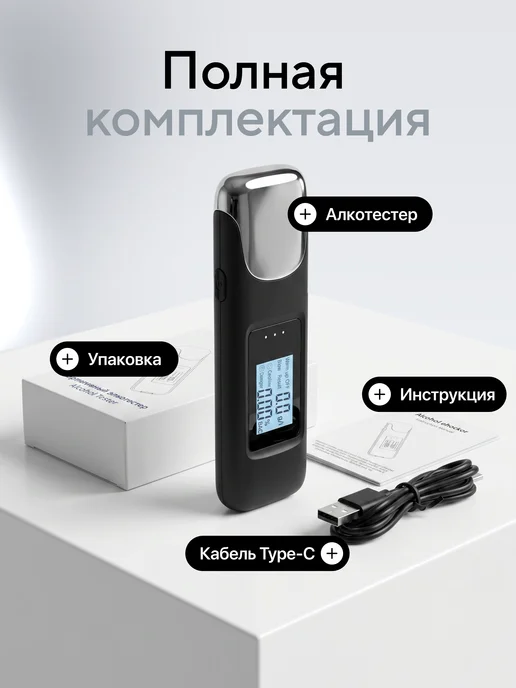 Алкотестер профессиональный многоразовый цифровой, черный, фото 2