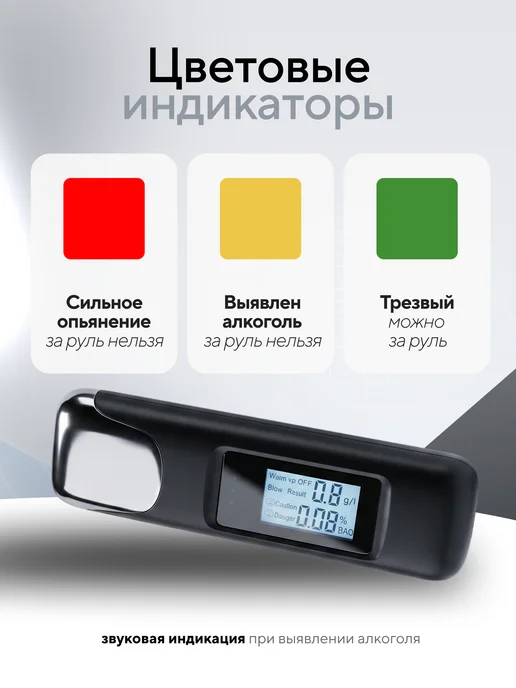 Алкотестер профессиональный многоразовый цифровой, черный, фото 3