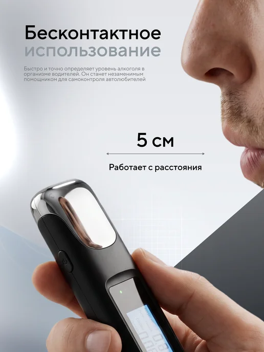 Алкотестер профессиональный многоразовый цифровой, черный, фото 4