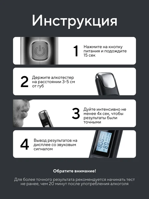 Алкотестер профессиональный многоразовый цифровой, черный, фото 8