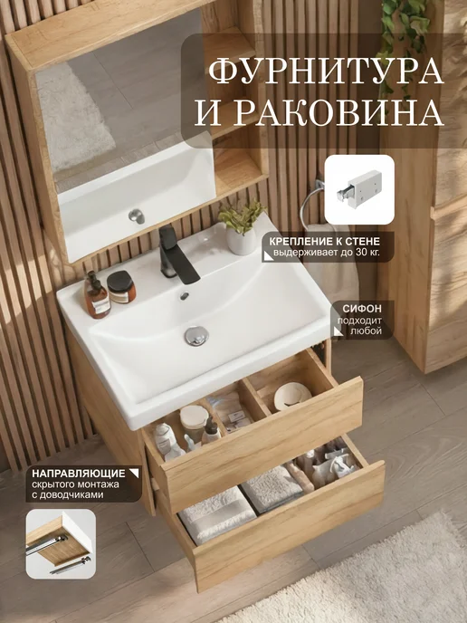 SANSTAR Тумба подвесная Onda 60 с раковиной Фест 60, бежевый, фото 2