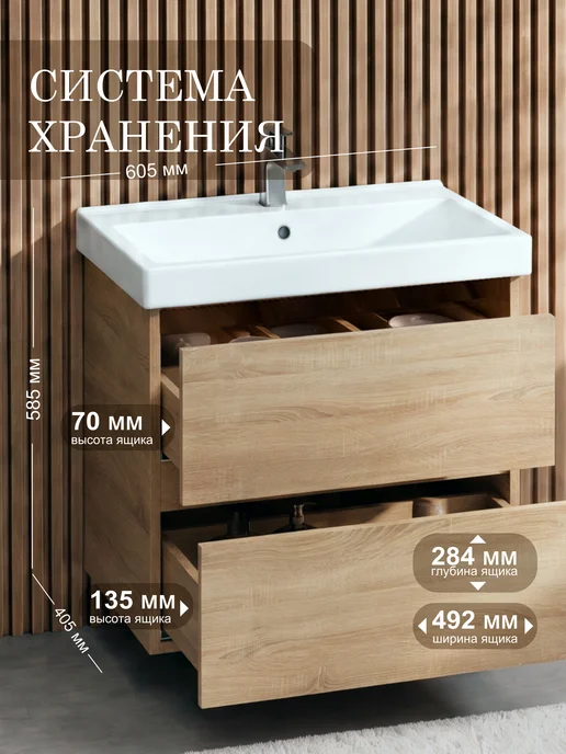 SANSTAR Тумба подвесная Onda 60 с раковиной Фест 60, бежевый, фото 3