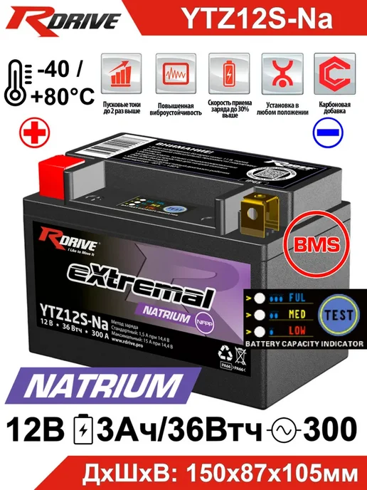 RDrive Аккумулятор для мотоцикла 12В 3 Ач YTZ10S-Na YTX7A-BS прямая, вариант