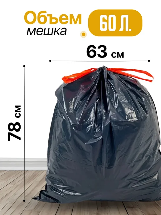 Paclan Мешки для мусора 60 литров, пакеты с завязками 30 штук, синий, фото 2