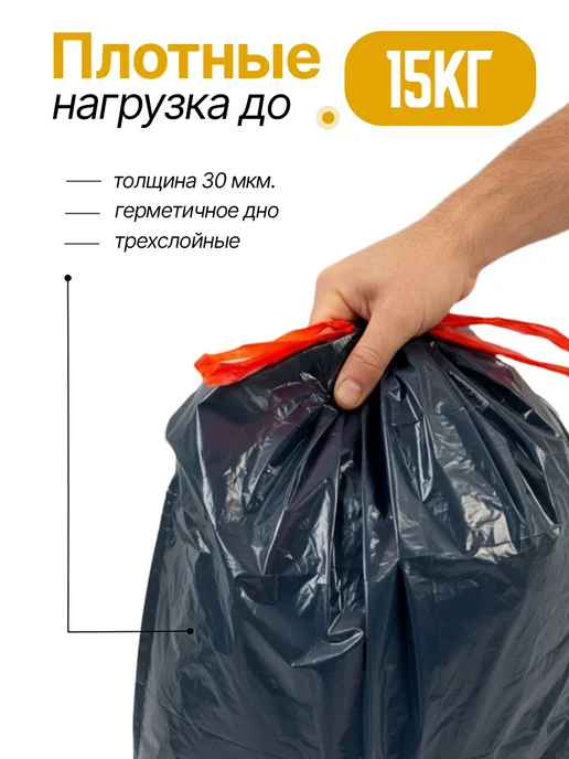 Paclan Мешки для мусора 60 литров, пакеты с завязками 30 штук, синий, фото 3