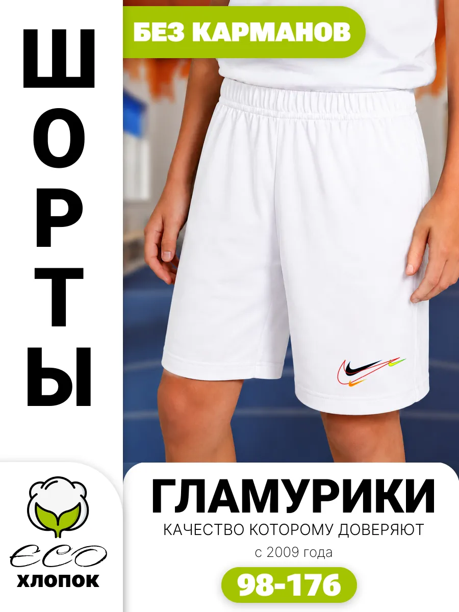 Шорты для школы на физкультур спорта БЕЗ КАРМАНОВ