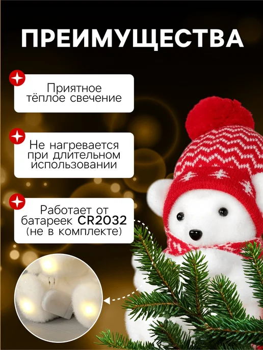StarPony Фигуры светодиодные Светодиодная фигура "Медвежонок в шапке" 10 * 18 * 10 см, 10x18, фото 3