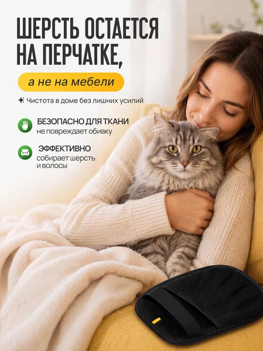 MarkovShop Антистатическая щетка перчатка от шерсти животных, черный, фото 2