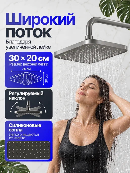 MIME Душевая система с тропическим душем и смесителем для ванны, вариант, фото 3