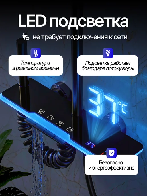 MIME Душевая система с тропическим душем и смесителем для ванны, вариант, фото 6