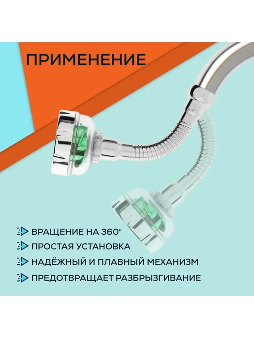 ZEIN Аэратор с гибким шлангом и зеленым вентилятором, зеленый, фото 2