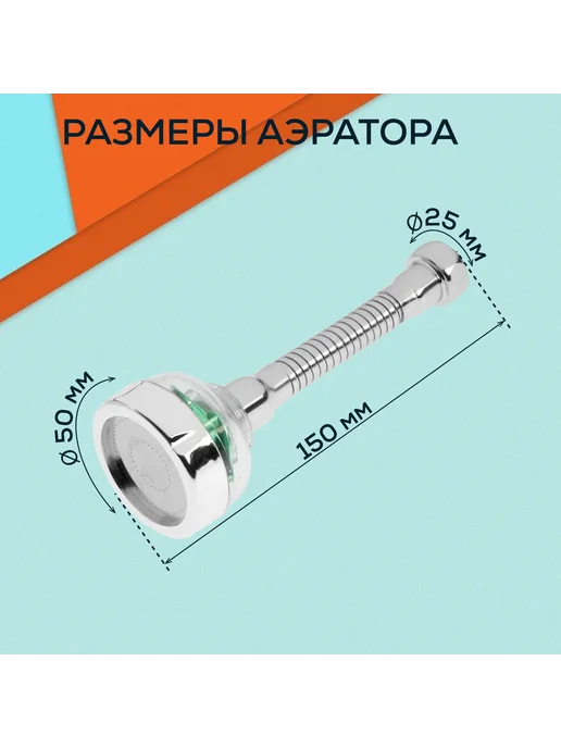 ZEIN Аэратор с гибким шлангом и зеленым вентилятором, зеленый, фото 4