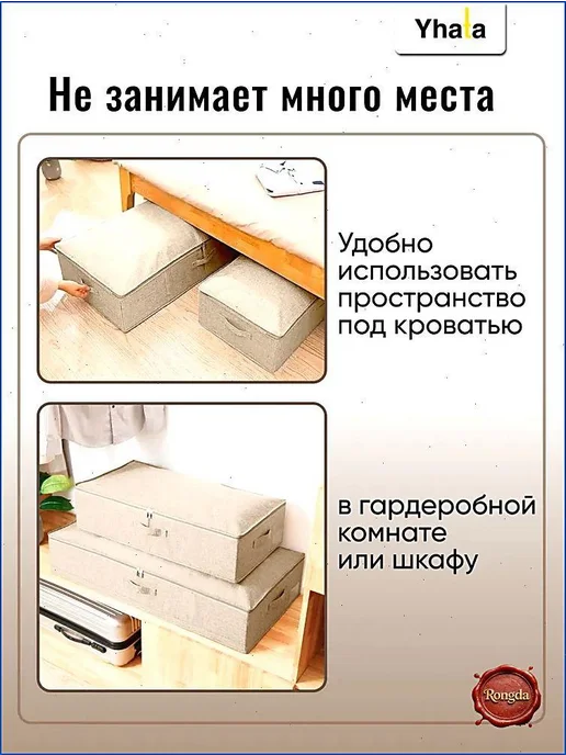 Коробка для хранения длина 95 см, ширина 48 см, высота 17 см, бежевый, фото 4