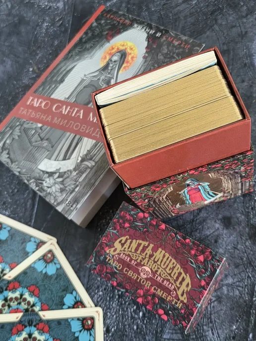 Аввалон-Ло Скарабео Санта Муэрте карты таро с книгой Святой смерти набор колода, 78 шт, фото 7