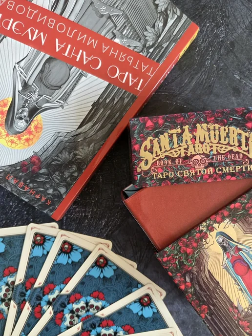 Аввалон-Ло Скарабео Санта Муэрте карты таро с книгой Святой смерти набор колода, 78 шт, фото 8