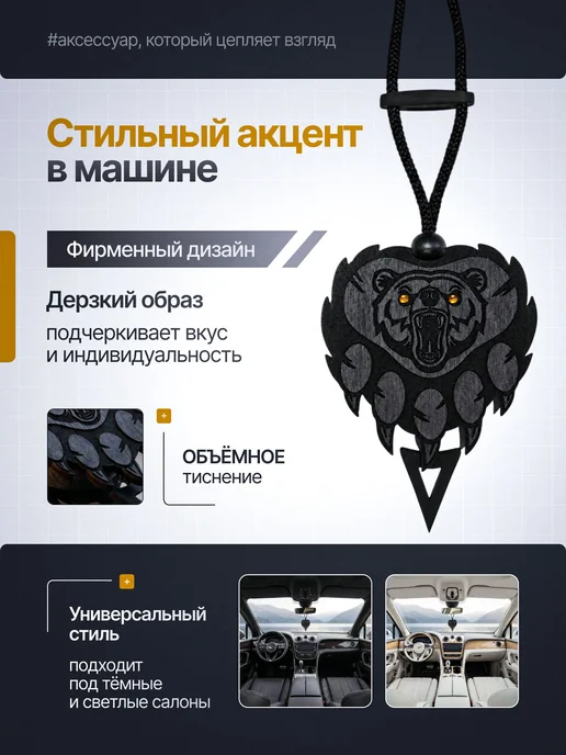 AromaTOCHKA Ароматизатор в машину многоразовый Лапа, черный, фото 4