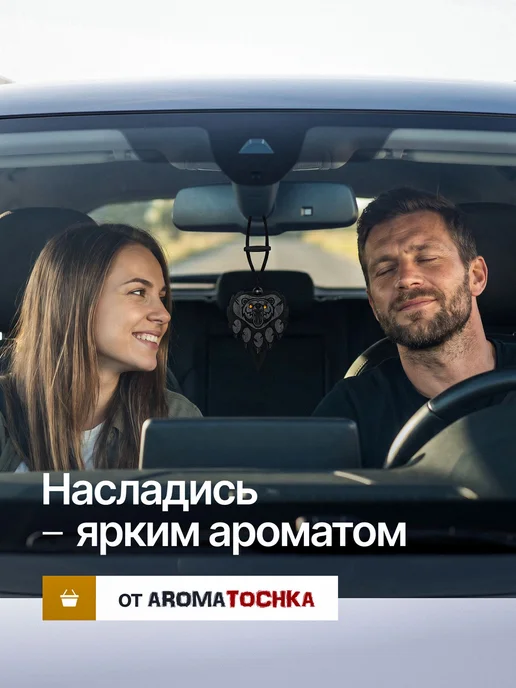 AromaTOCHKA Ароматизатор в машину многоразовый Лапа, черный, фото 5