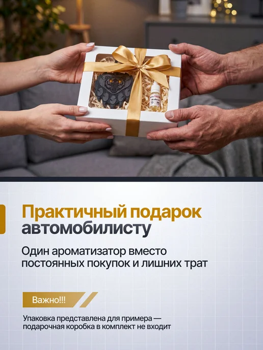 AromaTOCHKA Ароматизатор в машину многоразовый Лапа, черный, фото 7