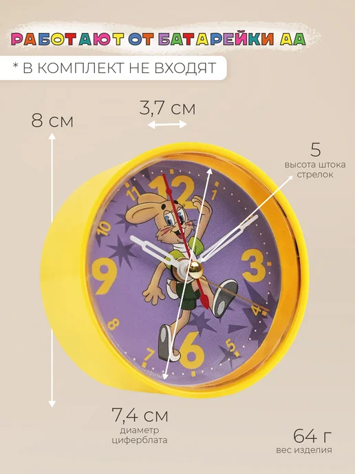 РУБИН Часы будильник настольные громкие, 8 см, фото 2