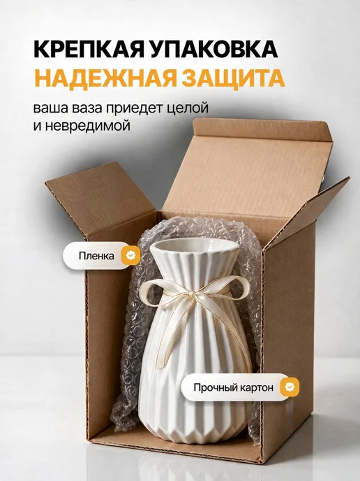 MIME Ваза для цветов большая керамическая белая интерьерная, белый, фото 2