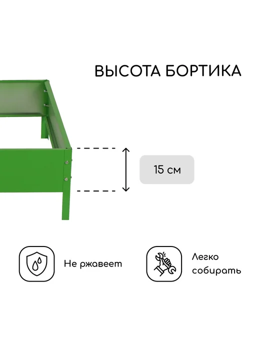 Барсоня клумбы Клумба оцинкованная, 80 х 80 х 15 см, зе, 80x80, фото 3