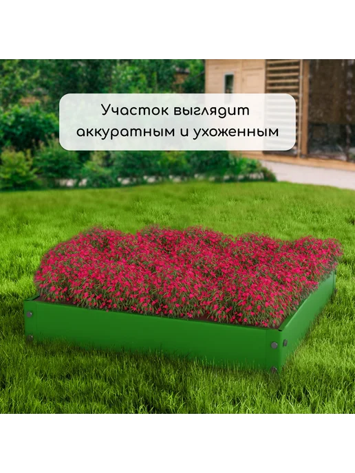 Барсоня клумбы Клумба оцинкованная, 80 х 80 х 15 см, зе, 80x80, фото 7