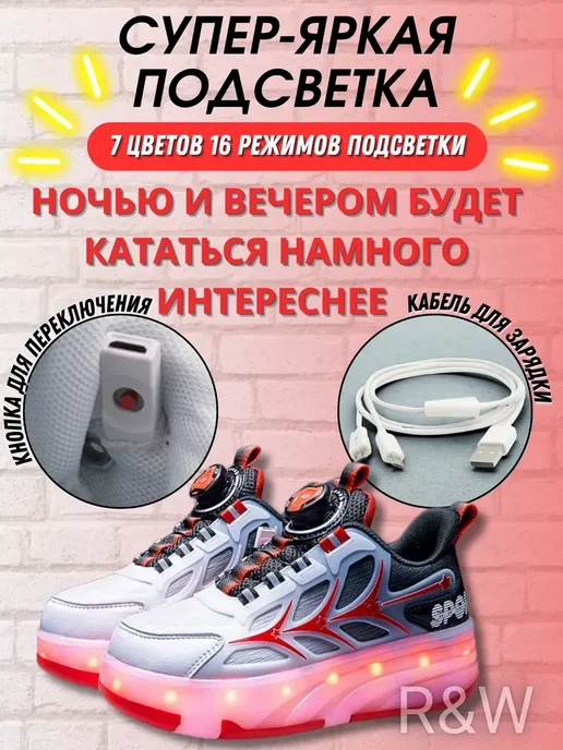 Роликовые кроссо Роликовые кроссовки на 4 роликах светящиеся, вариант, фото 5