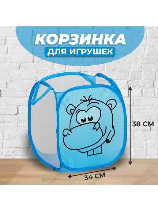 Paraplan Корзина для игрушек в форме бегемота, голубой