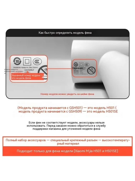 Подходит для насадки Xiaomi Mijia hair dryer cover H501 H509, вариант, фото 2