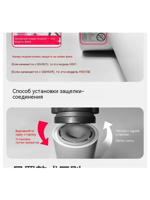 Подходит для насадки Xiaomi Mijia hair dryer cover H501 H509, вариант, фото 4