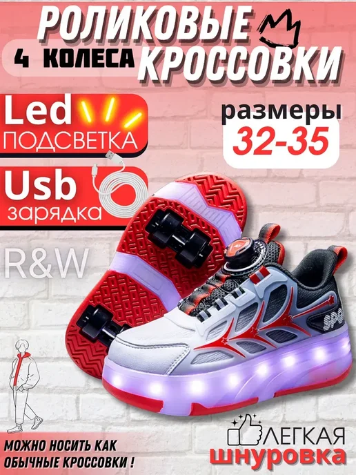 Роликовые кроссо Роликовые кроссовки на 4 роликах светящиеся, фиолетовый