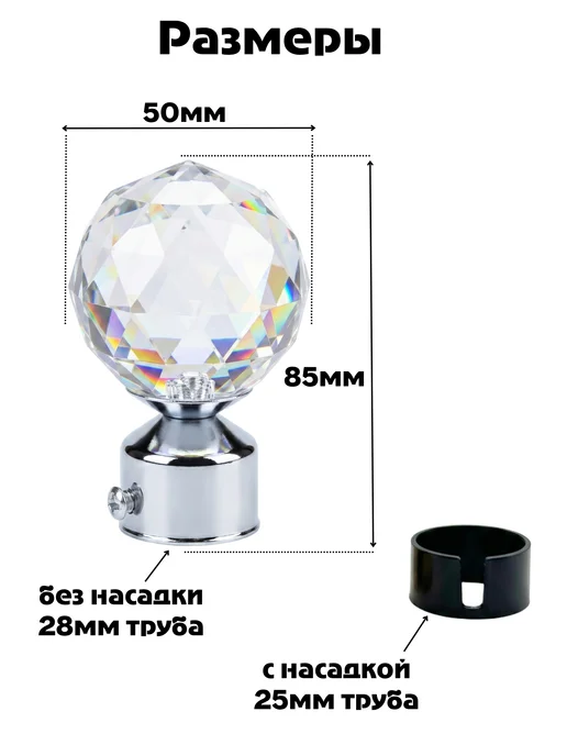 Наконечники для карниза декоративные 25-28 мм, 25-28, фото 2