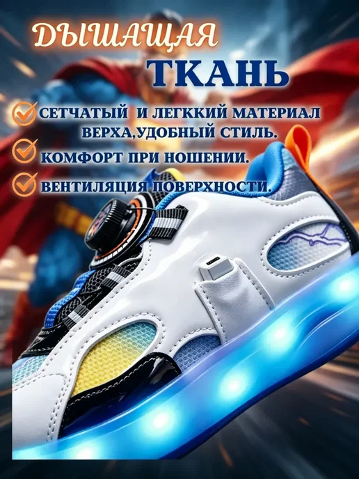 Кроссовки ролики светящиеся с съемными колесиками для детей, вариант, фото 2