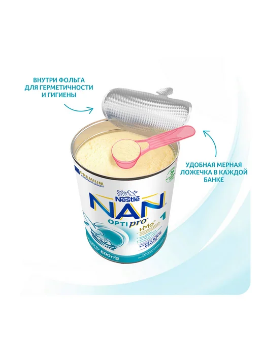 NAN Смесь детская молочная НАН1 OptiPro с рождения 3 шт по 1050г, 6 шт, 800 г, фото 7