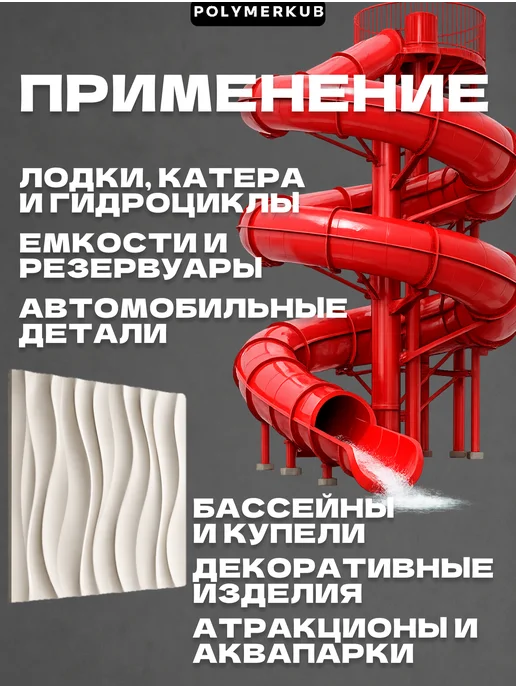 Polymerkub Стекломат эмульсионный 1 м. кв. п. 300 гр, 1 м, 300 г, фото 3