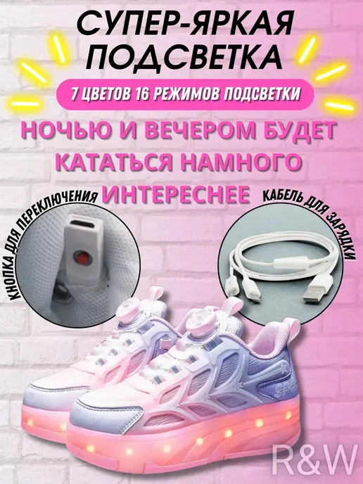 Роликовые кроссо Роликовые кроссовки на 4 роликах светящиеся, розовый, фото 4