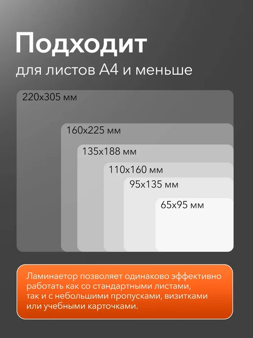 Ламинатор для бумаги А4 с резаком, белый, фото 2