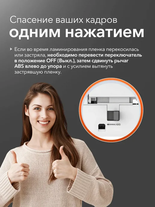 Ламинатор для бумаги А4 с резаком, белый, фото 6