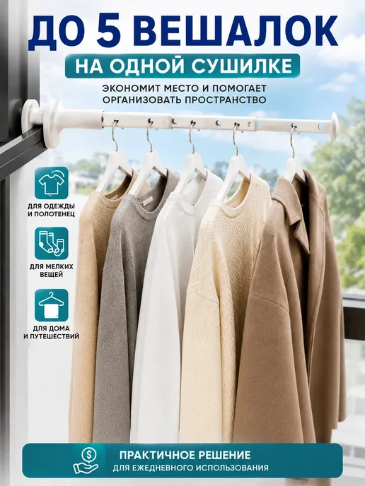 Самомет Настенная сушилка выдвижная, вариант, фото 2
