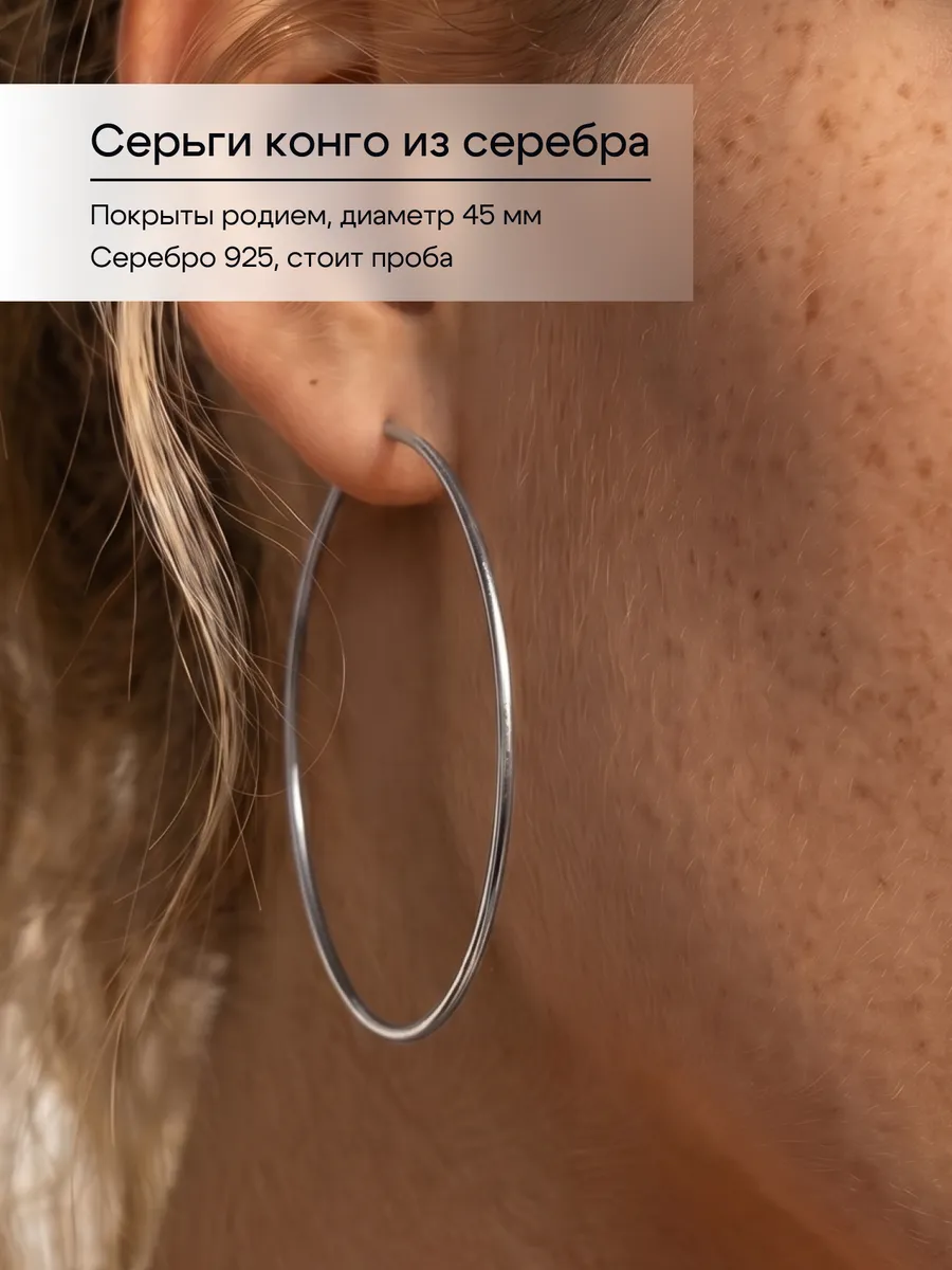 Серьги кольца серебро 925 пробы 45 мм