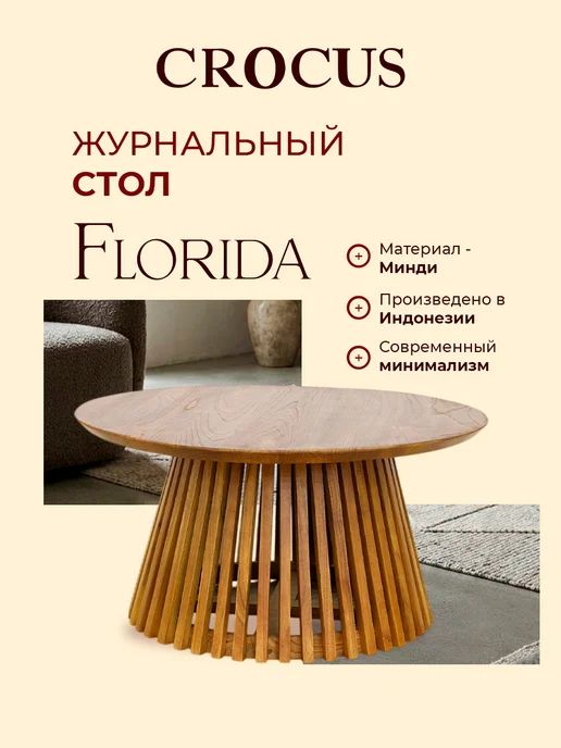 Сrocus Стол садовый журнальный 99,5х99,5х38,5 см, 79x79x41.5 см