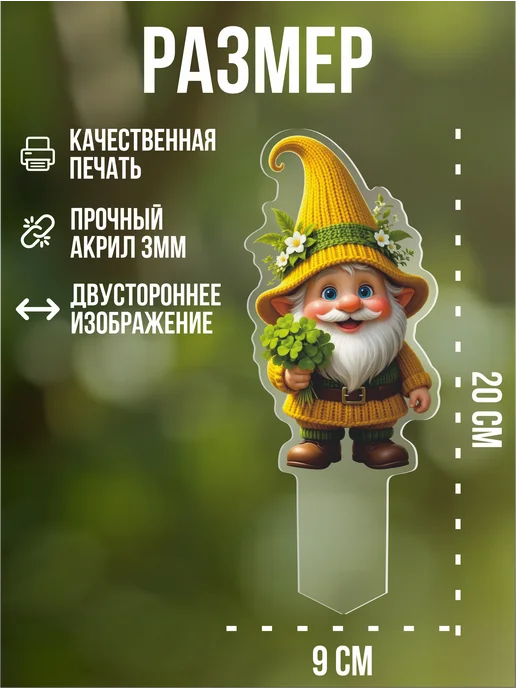 1-я Наклейка Фигурка садовая топпер Гном, белый, фото 2