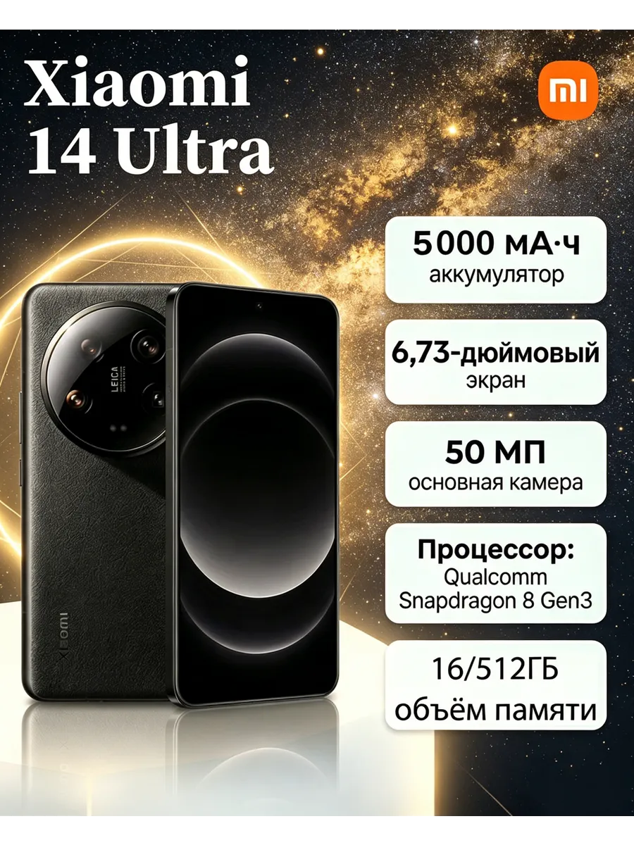 14 Ultra 16 512 Global Black